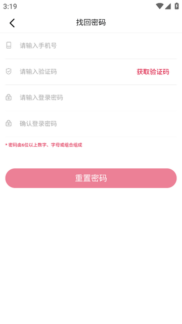 工易慧采官方版app