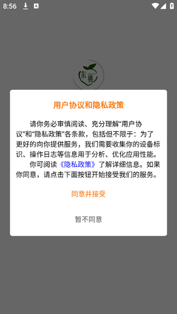 东桃到家手机app