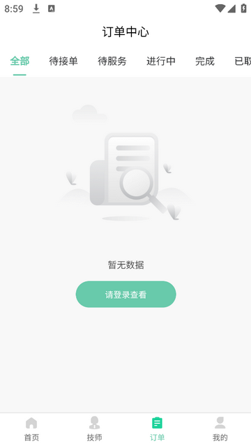 东桃到家手机app