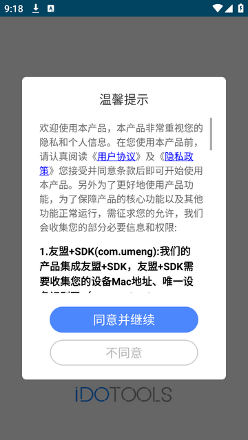 一键测距安卓版app