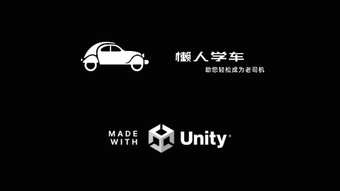 懒人学车2025最新版