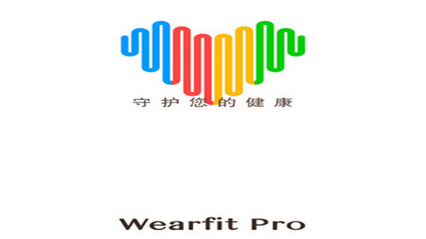 wearfitpro官方版