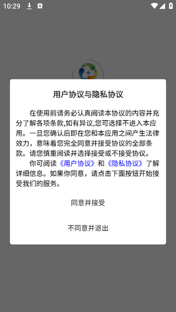 冷链云仓手机版