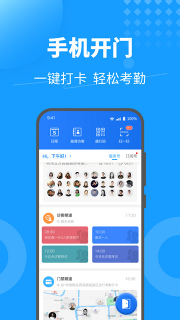 keyfree app