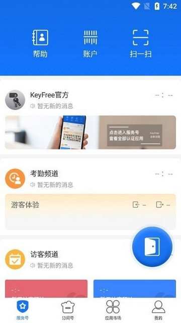 keyfree app