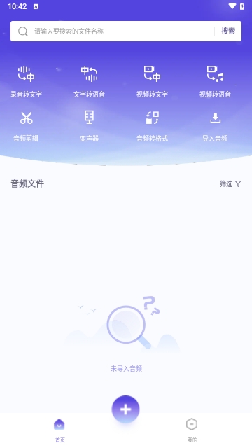 无忧手机录音手机版