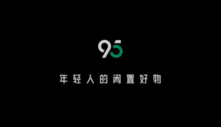 95分球鞋交易手机版