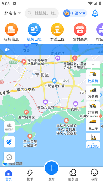 工匠人手机app