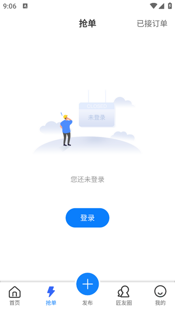 工匠人手机app