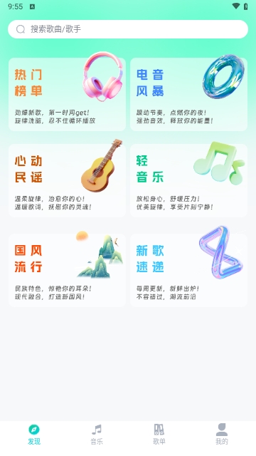 免费音乐宝手机版