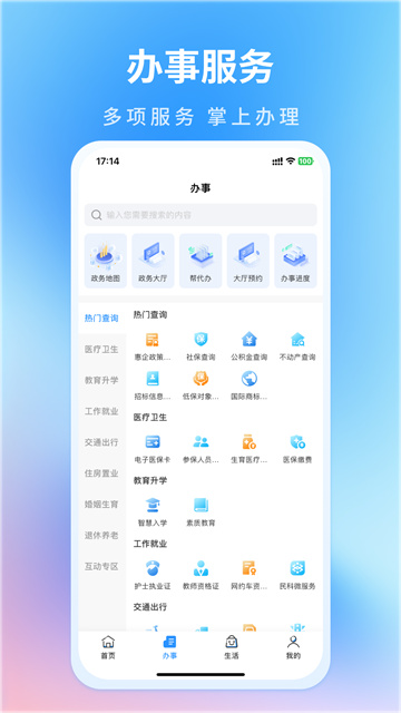 i南昌app