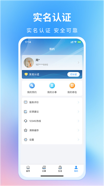 i南昌app