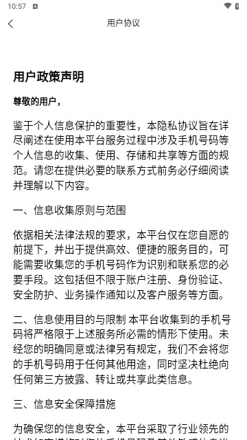 吾房网房东APP手机版