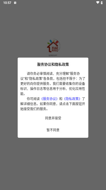 吾房网房东APP手机版