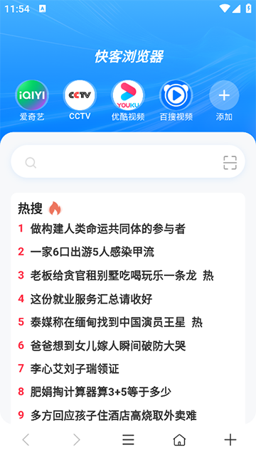 快克浏览器app手机版