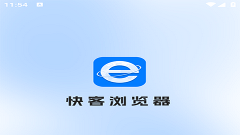 快克浏览器app手机版