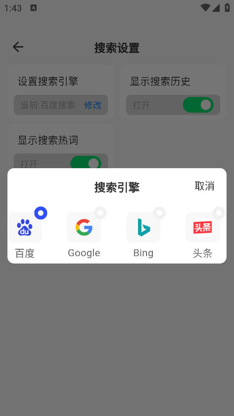 快克浏览器app手机版