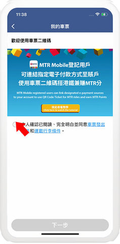 mtrmobile最新版