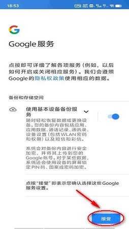 Google Play商店手机版