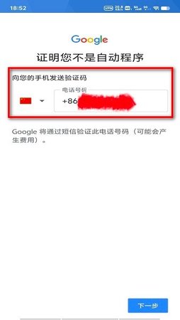 Google Play商店手机版