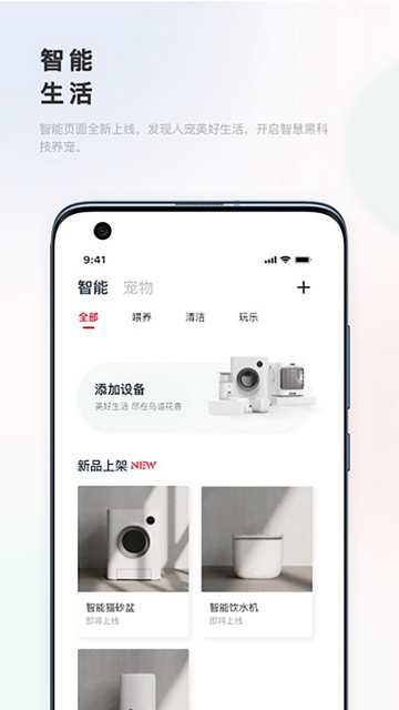 滴宠生活app