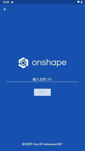 Onshape专业版