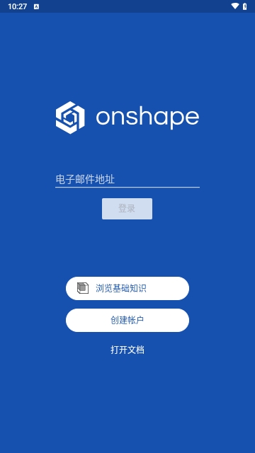 Onshape专业版