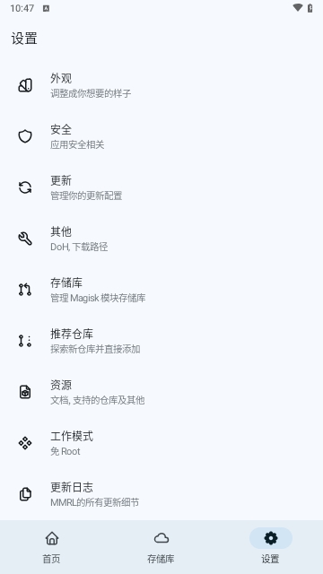 MMRL模块管理器APP