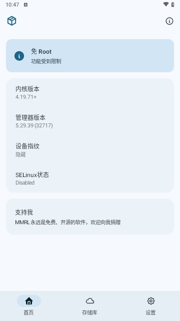 MMRL模块管理器APP