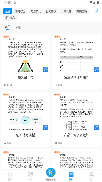 知刃方法2025最新版