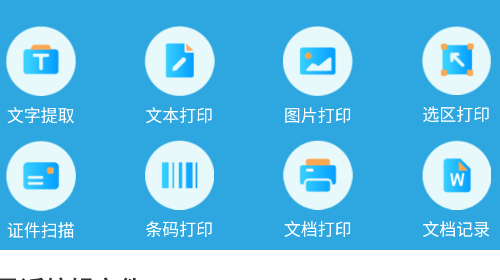 墨矽免费打印app下载