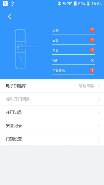 魔钥手机app