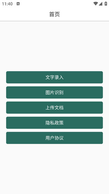 聚法校对大师免费版