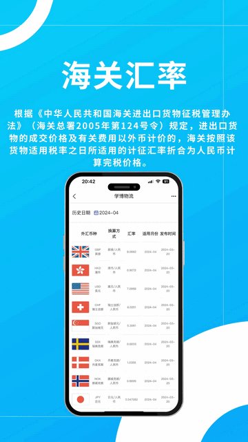 学博掌上物流平台手机app