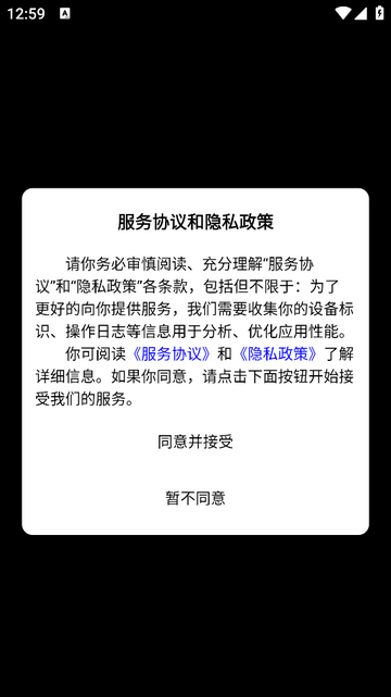 卫星信使手机版app