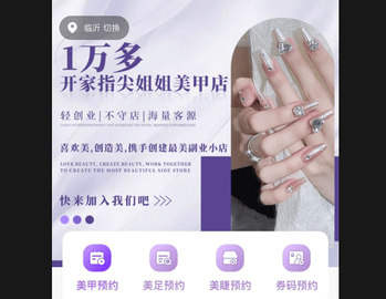 指尖姐姐2025最新版