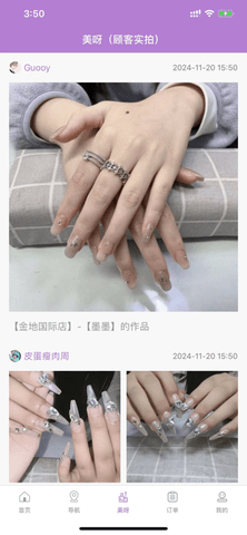 指尖姐姐2025最新版