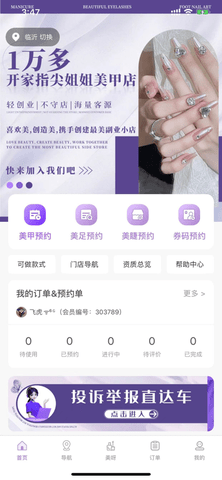 指尖姐姐2025最新版