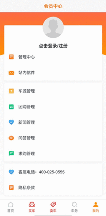 抵押车交易网app