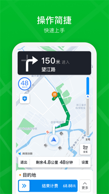 曹操出行司机端app