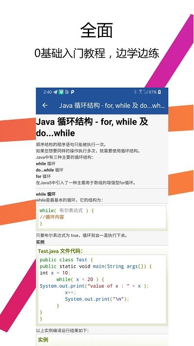 Java编译器IDEapp