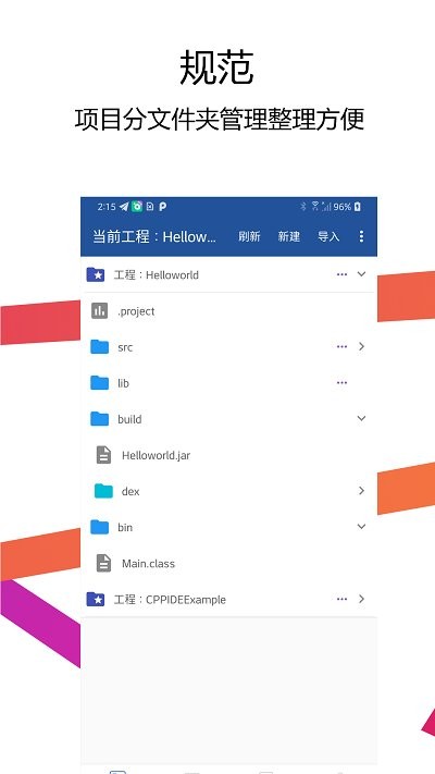 Java编译器IDEapp