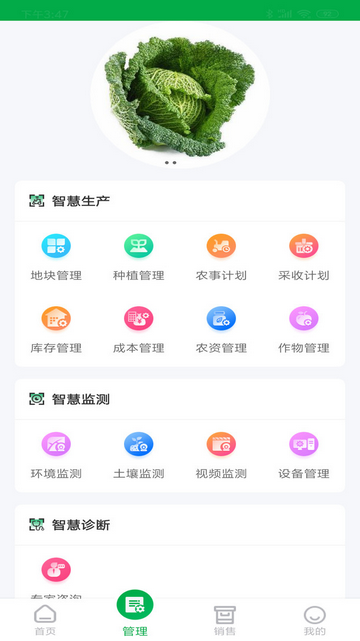 农源宝手机app