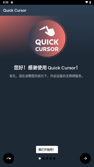 Quick Cursor手机版