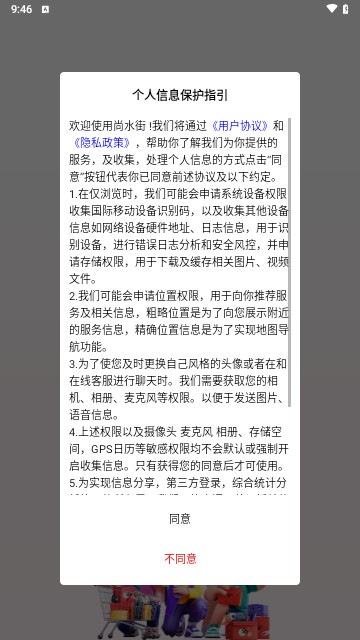 尚水街购物最新版