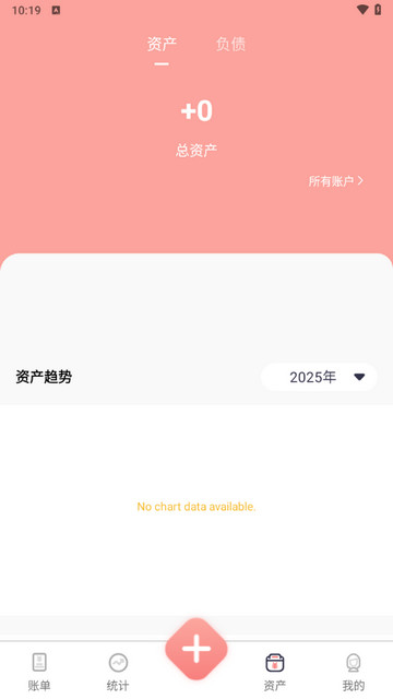 标准记账2025最新版