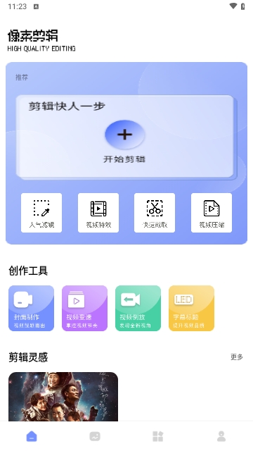 像素特效师最新版