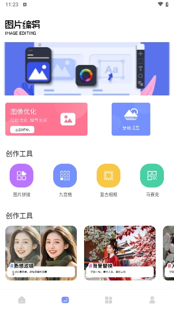 像素特效师最新版