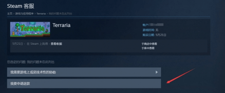 steam如何退款 steam退款条件介绍