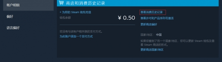 steam如何退款 steam退款条件介绍